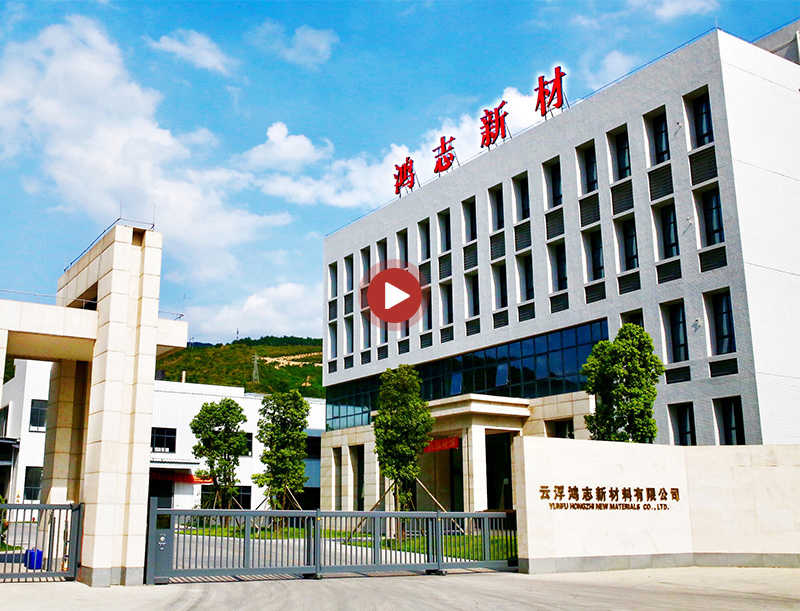 鴻志新材，為美好而來(lái)！